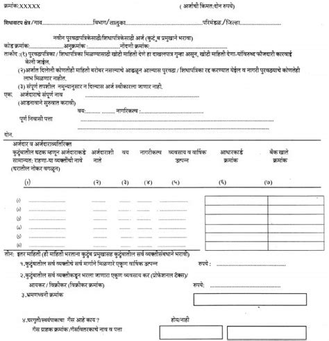 smart ration card application form maharashtra|duplicate ration card online Maharashtra.